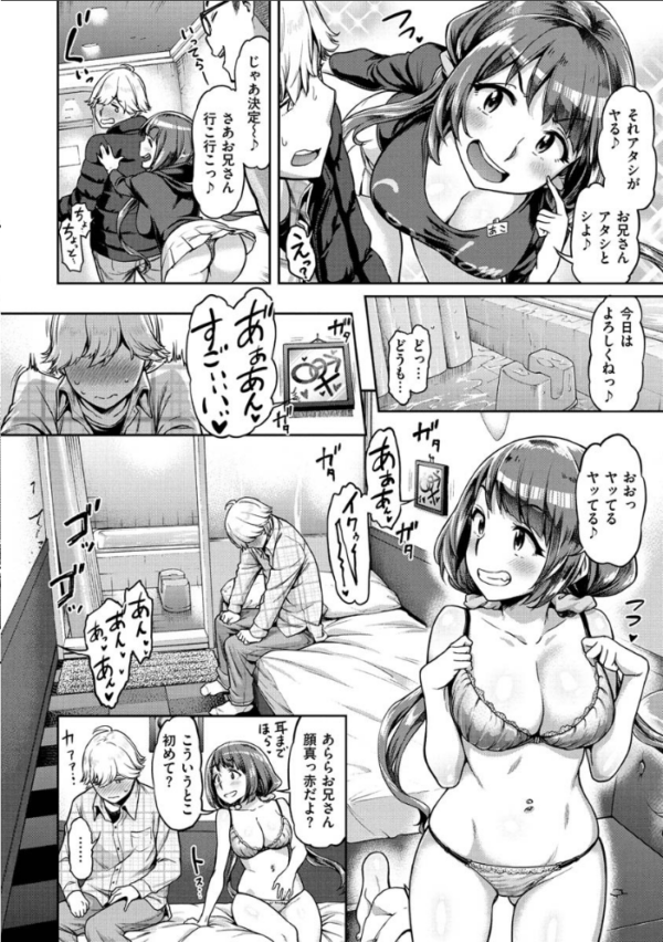 エロ漫画:穴あきガール!!! hitomi サンプル画像