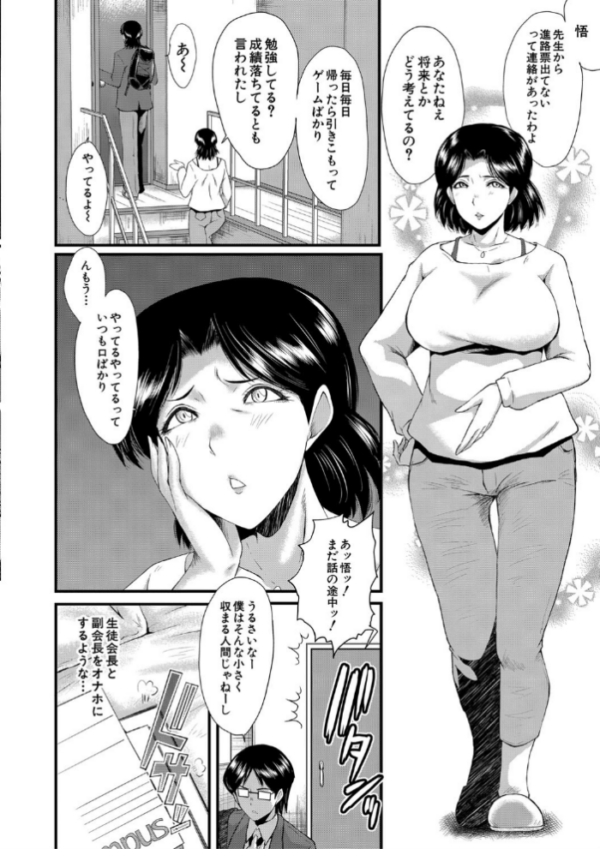 エロ漫画:洗脳嬉姦〜モテないボクのモテ性活〜【1話立ち読み付き】 hitomi サンプル画像