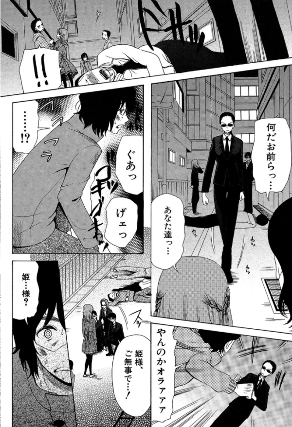 エロ漫画:王女様キター(゜∀゜)ー!【1話無料試し読み付き】 hitomi サンプル画像