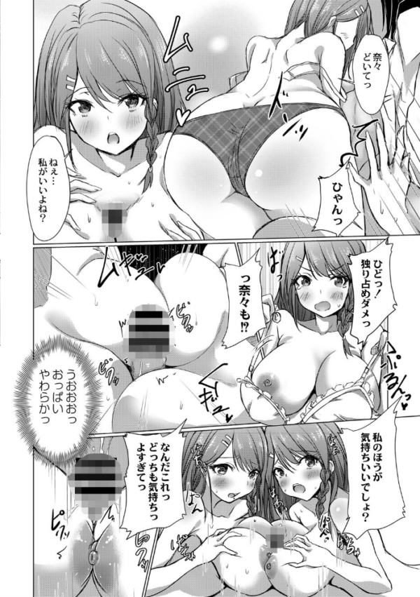 エロ漫画:どヘンタイな彼女【単行本版】 hitomi サンプル画像