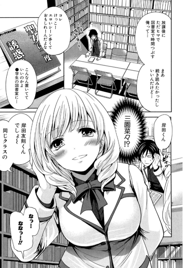 エロ漫画:少女廻り【1話立ち読み付き】 hitomi サンプル画像