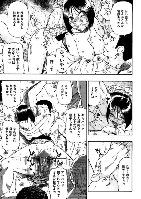 エロ漫画:人デ無シ乃宴 【完全版】 hitomi サンプル画像