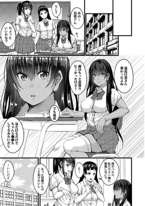 エロ漫画:オトナ達に仕込まれた快楽 【通常版】 hitomi サンプル画像