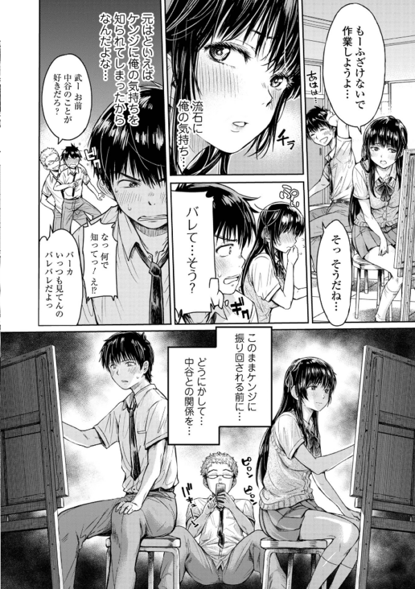 エロ漫画:彼女に告白する前に友達に中出しされた… 1 【デジタル特装版】 hitomi サンプル画像