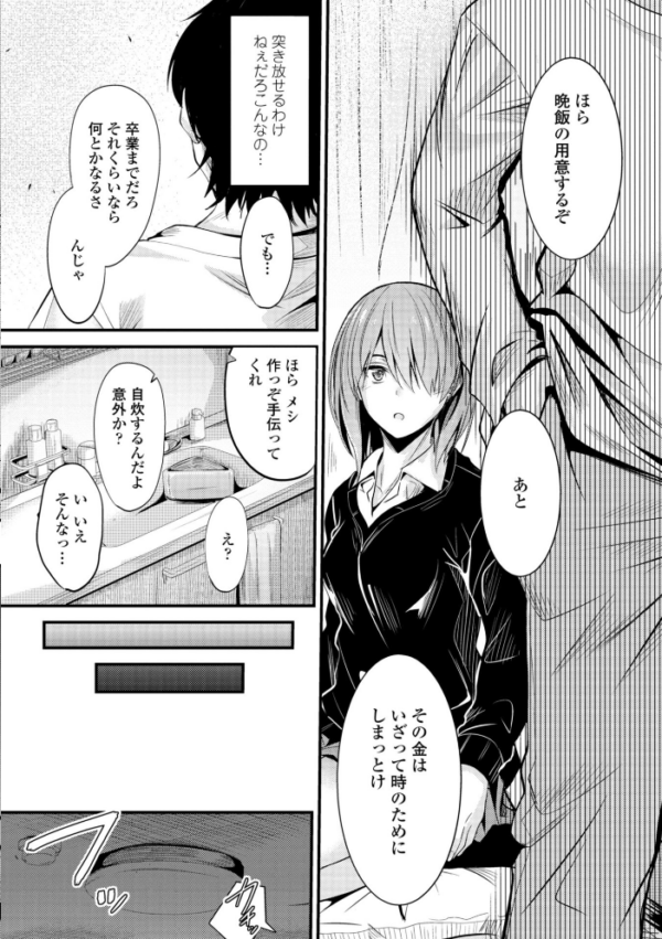 エロ漫画:どっちの膣内(なか)が好き? hitomi サンプル画像