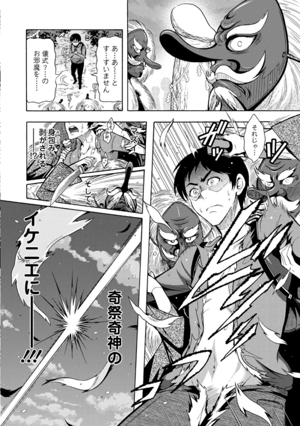 エロ漫画:ちんがみさま hitomi サンプル画像
