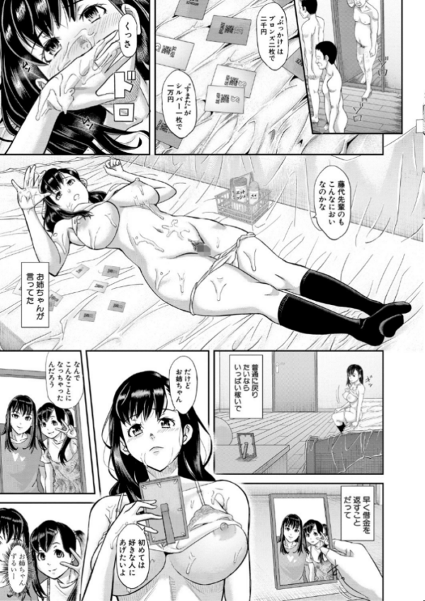 エロ漫画:パコパコしすぎてバカになる 【FANZA限定】【デジタル特装版】 hitomi サンプル画像