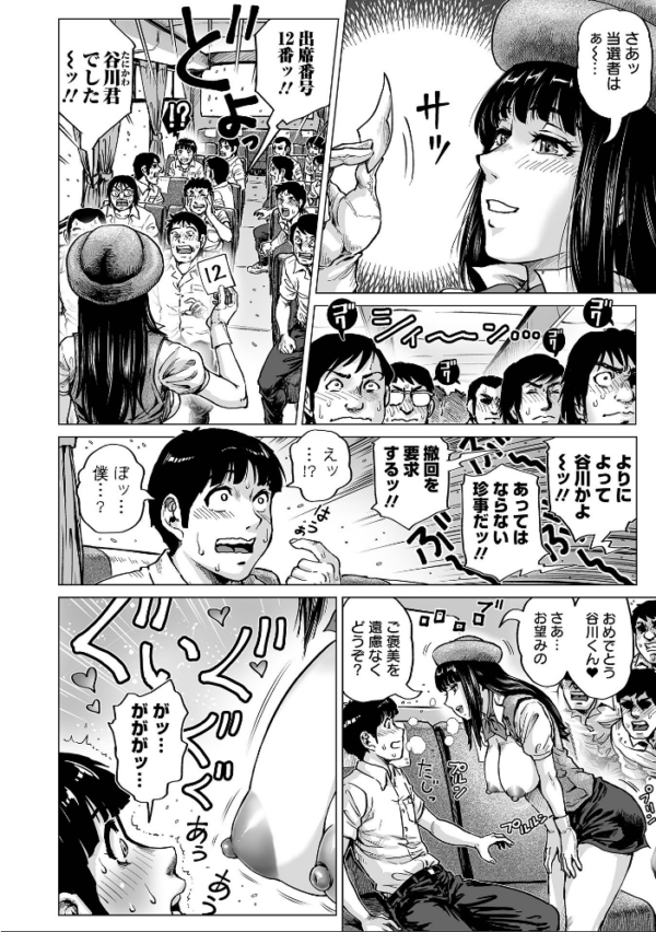 エロ漫画:はたらくスケベおねえさん hitomi サンプル画像