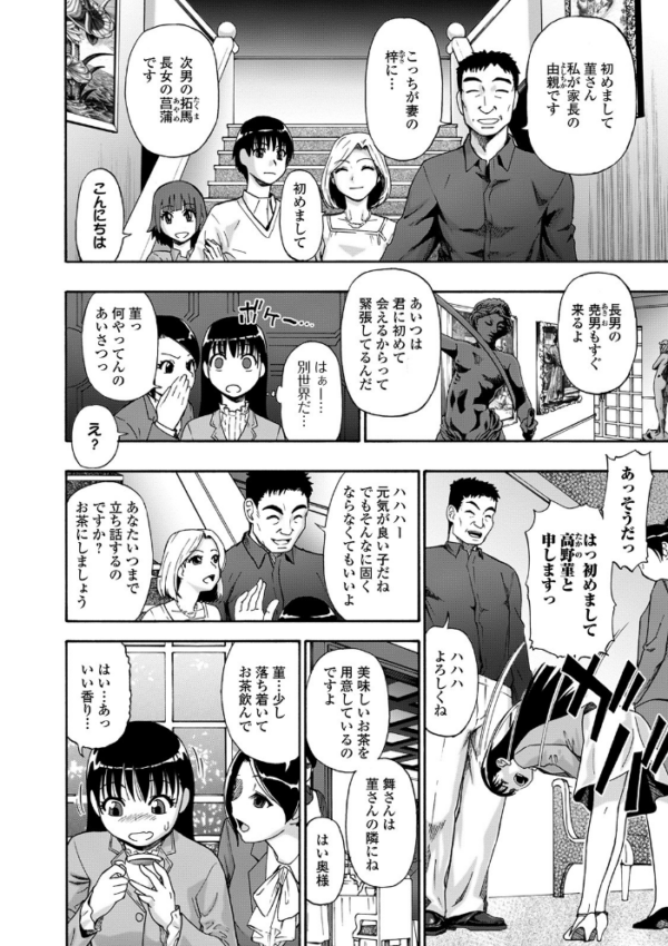 エロ漫画:畜生腹 hitomi サンプル画像
