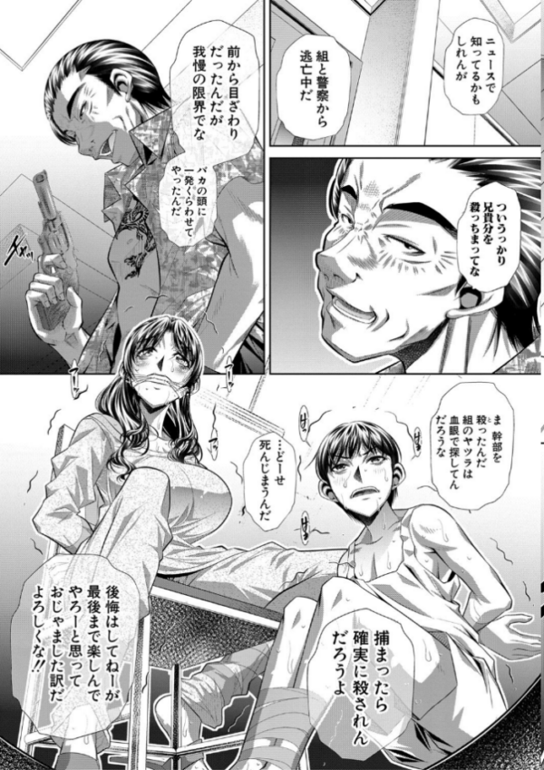 エロ漫画:家庭崩悶 hitomi サンプル画像