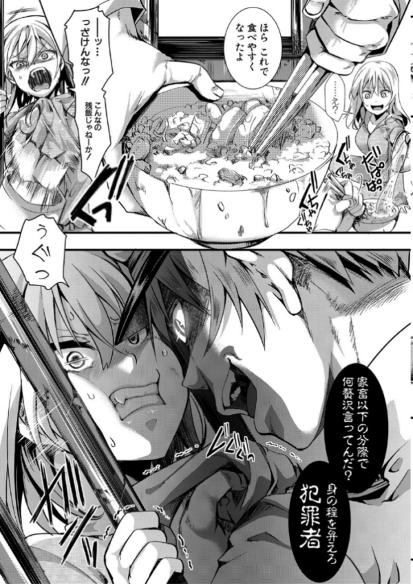 エロ漫画:メス穴無法地帯 -問答無用の膣内出し懲役-【電子版特典付き】 hitomi サンプル画像