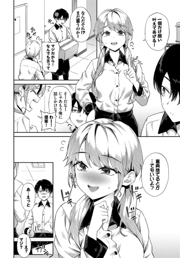 エロ漫画:COMIC BAVEL SPECIAL COLLECTION(コミックバベル スペシャルコレクション)VOL82 hitomi サンプル画像