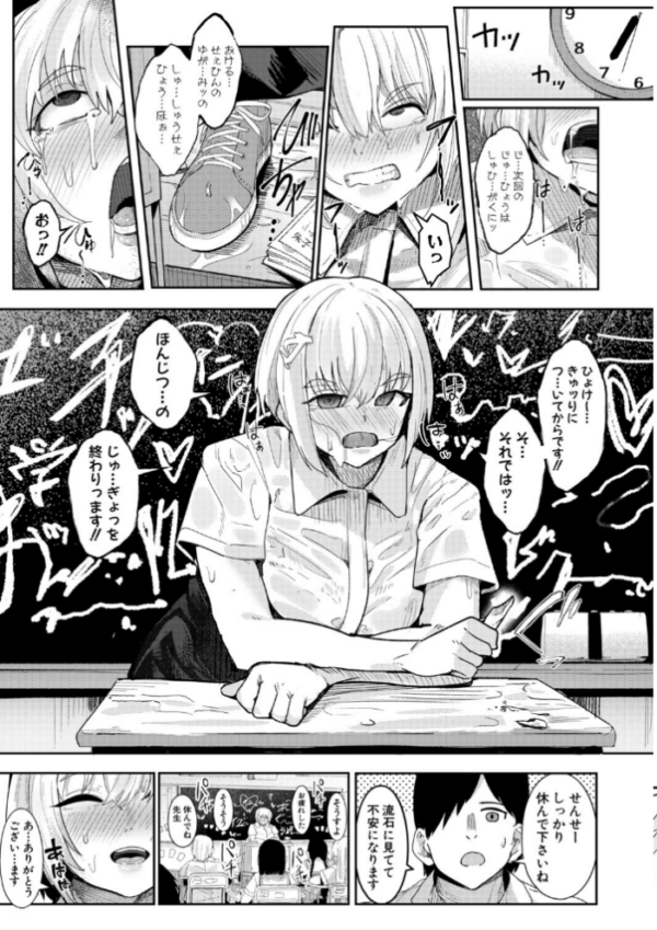 エロ漫画:ウシ乳りんり先生のイキすぎた倫理観【電子版特典付き】 hitomi サンプル画像