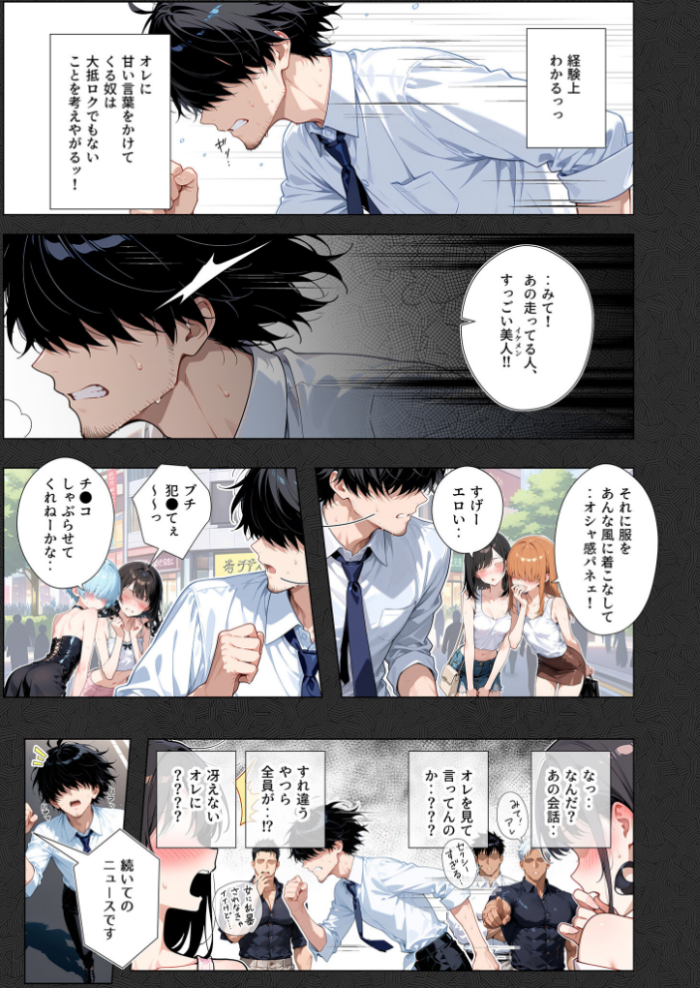 エロ漫画:セックスカースト逆転世界 〜貞操観念も美醜も逆転!冴えない俺は無双する〜(1) hitomi サンプル画像