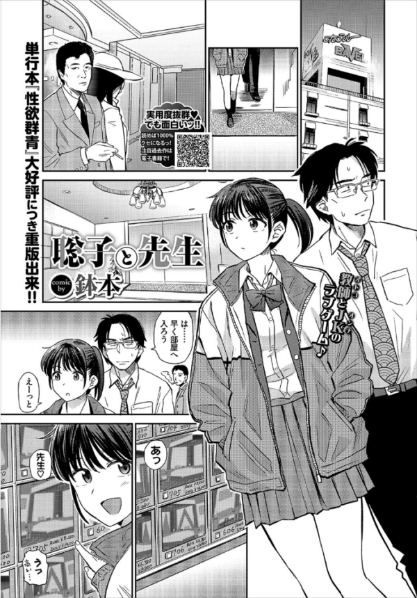 エロ漫画:COMIC BAVEL 2020年4月号 hitomi サンプル画像