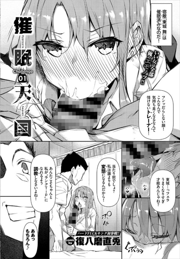 エロ漫画:COMIC BAVEL 2020年6月号 【通常版】 hitomi サンプル画像