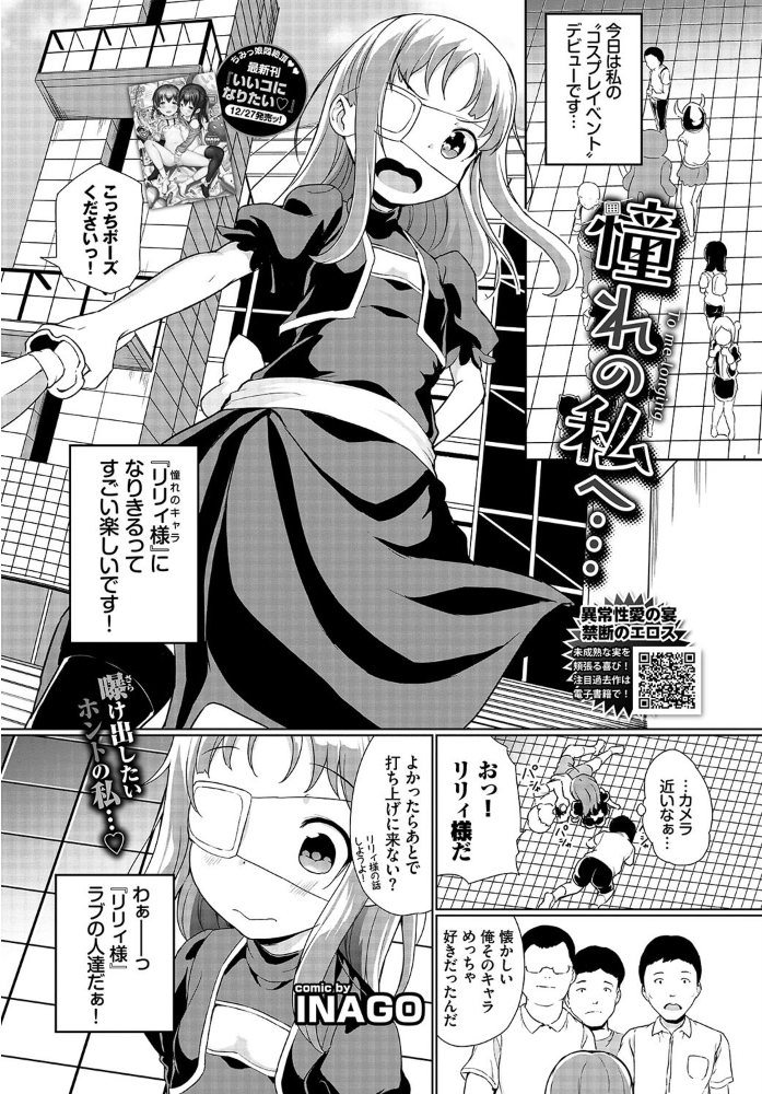 エロ漫画:COMIC BAVEL 2020年2月号 hitomi サンプル画像