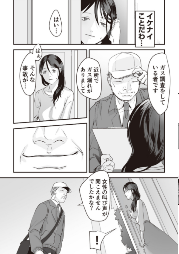 エロ漫画:変態ファミリーゲーム【単行本版】【18禁】 hitomi サンプル画像