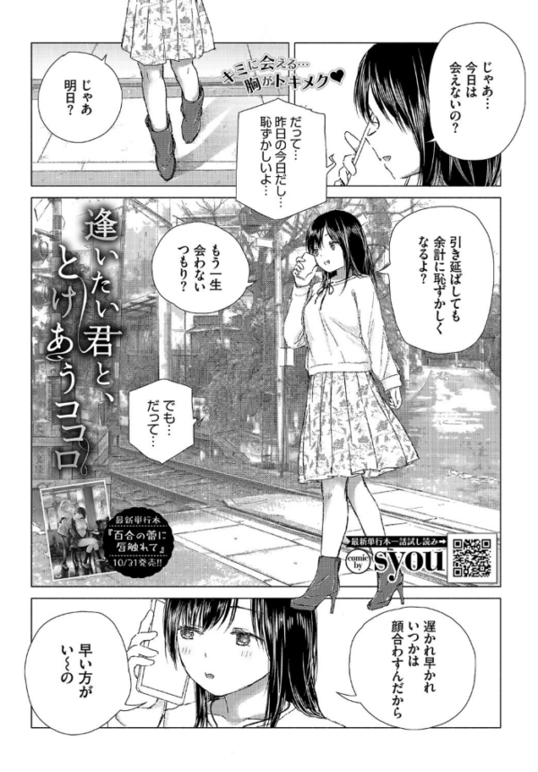 エロ漫画:COMIC BAVEL 2020年12月号 hitomi サンプル画像