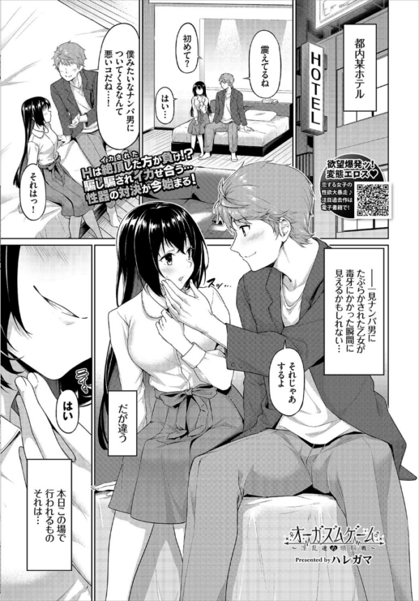 エロ漫画:COMIC BAVEL 2020年9月号 hitomi サンプル画像