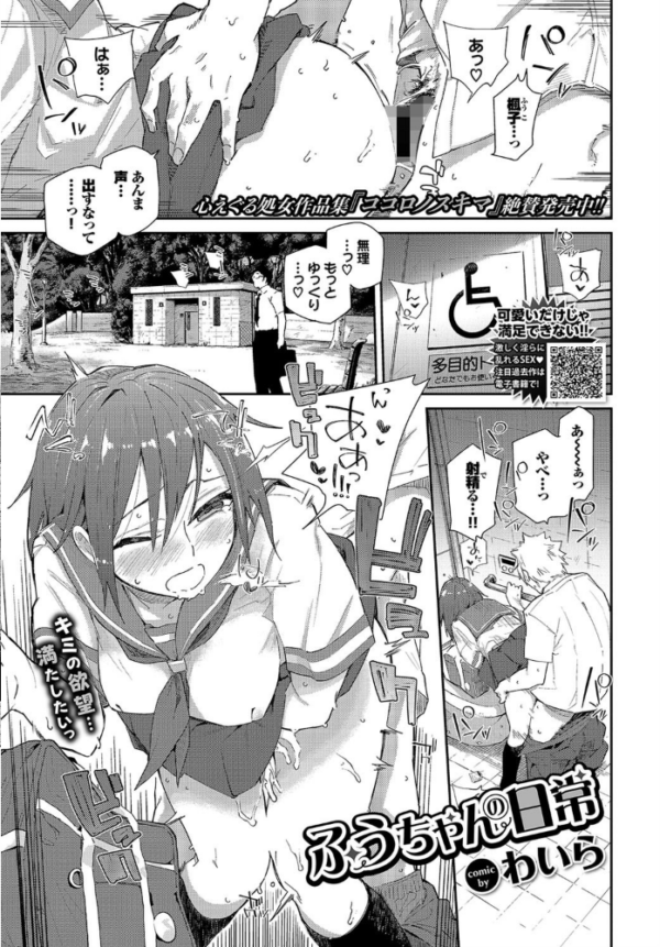 エロ漫画:COMIC BAVEL 2020年10月号 hitomi サンプル画像
