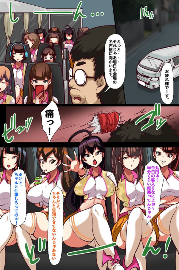 エロ漫画:夜の学園で操られた女子たち 再利用アイドルとハーレム hitomi サンプル画像