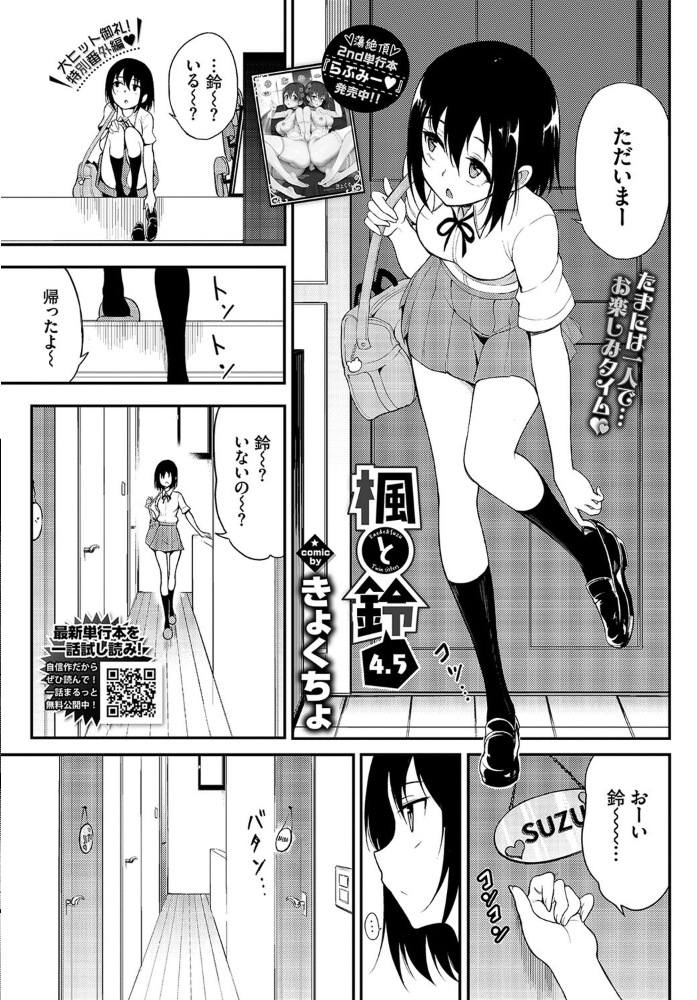 エロ漫画:COMIC BAVEL 2020年11月号 hitomi サンプル画像