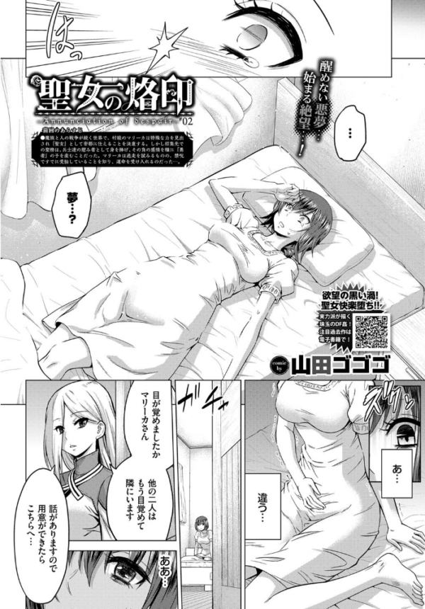 エロ漫画:COMIC BAVEL 2020年3月号 【通常版】 hitomi サンプル画像