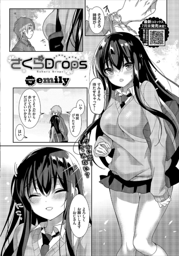 エロ漫画:COMIC BAVEL 2020年7月号 【通常版】 hitomi サンプル画像