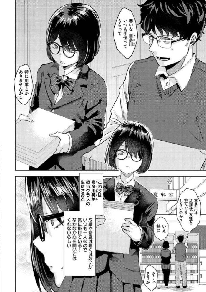 エロ漫画:ガーリッシュラブ hitomi サンプル画像