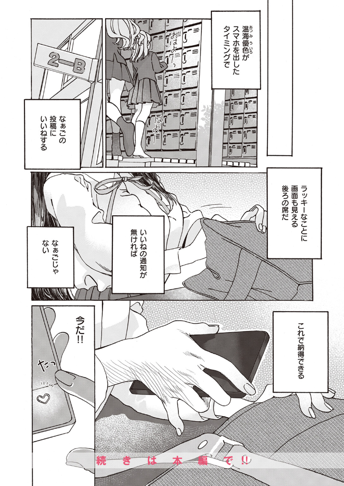 エロ漫画:遠い星を見る-another side- hitomi サンプル画像