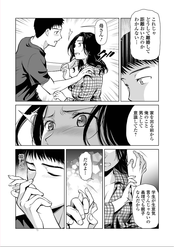 エロ漫画:Webコミックトウテツ Vol.125 hitomi サンプル画像