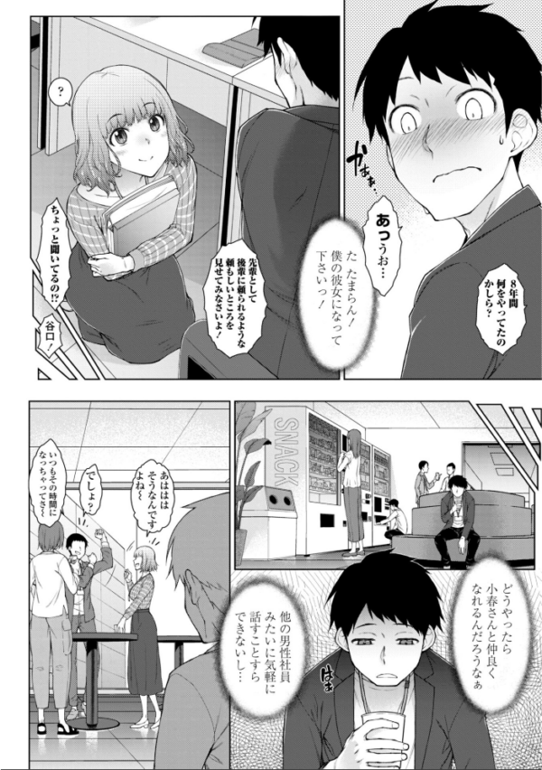 エロ漫画:甘々ラブミーHお試しアプリ【デジタル版 FANZA版ペーパー付き】 hitomi サンプル画像