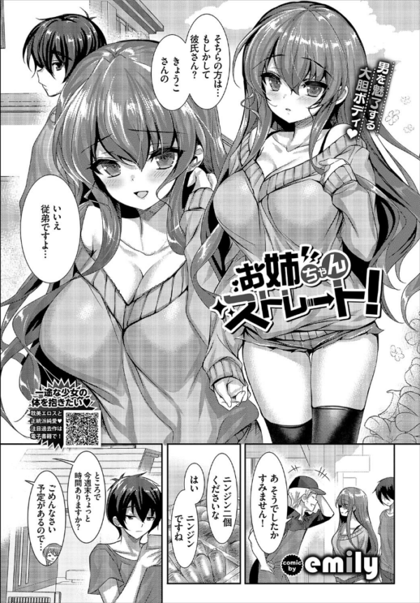 エロ漫画:COMIC BAVEL 2021年5月号 hitomi サンプル画像