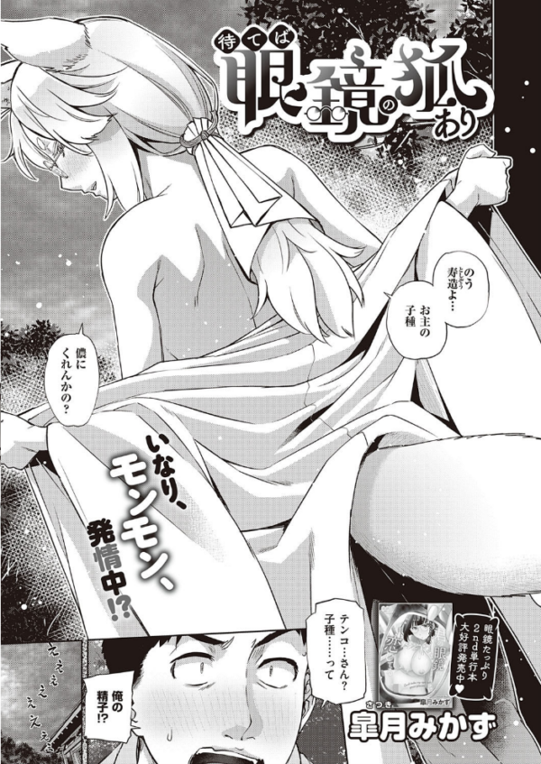 エロ漫画:COMIC E×E 28【FANZA限定特典付き】 hitomi サンプル画像