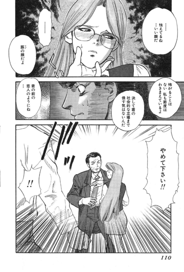 エロ漫画:露出少女遊戯姦〜あきら悦楽堕ち編〜 hitomi サンプル画像