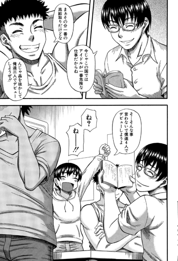 エロ漫画:肉虐エゴイズム 【通常版】 hitomi サンプル画像