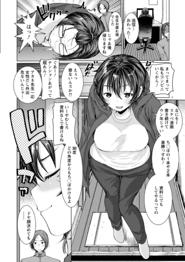 エロ漫画:だぶる調教チャレンジ hitomi サンプル画像