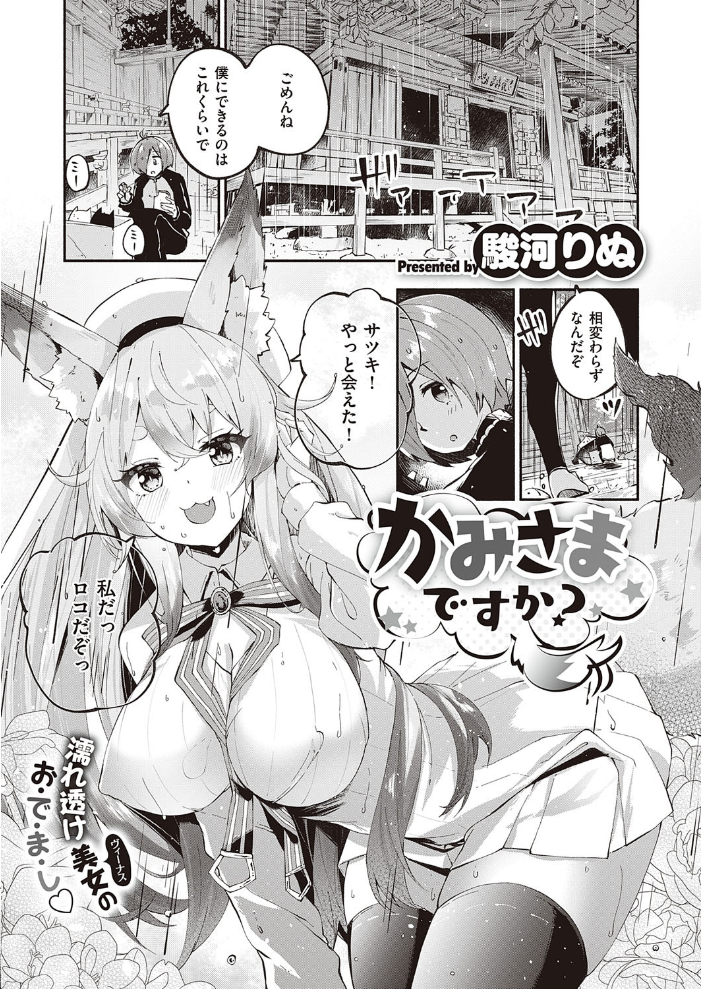 エロ漫画:COMIC E×E 23【FANZA限定特典付き】 hitomi サンプル画像
