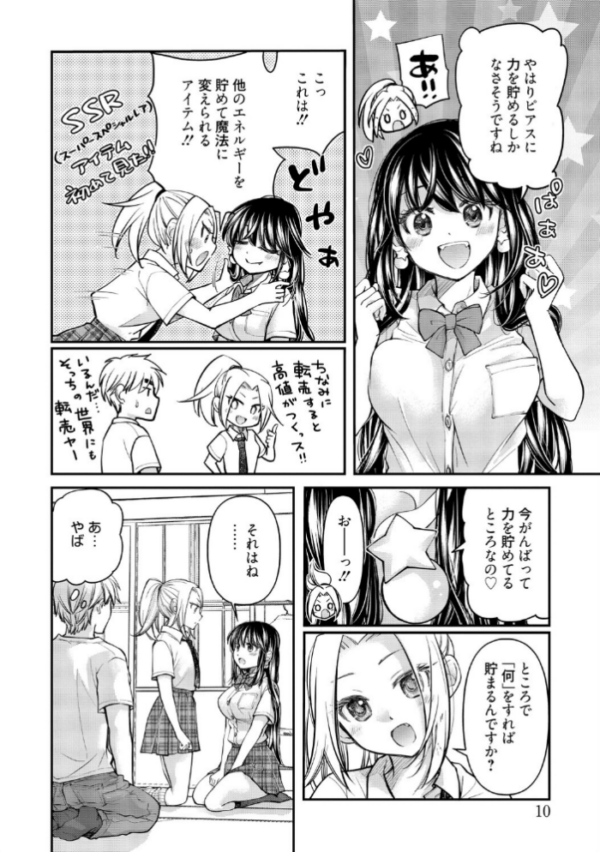 エロ漫画:したくてしたくて hitomi サンプル画像
