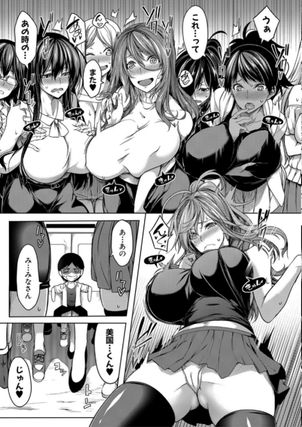 エロ漫画:おっぱいスイッチ hitomi サンプル画像