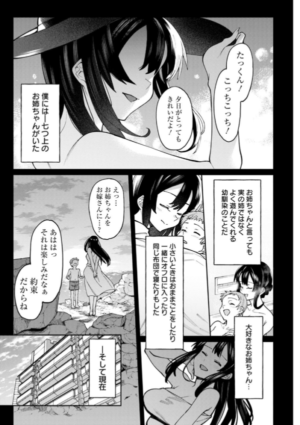 エロ漫画:焦がれる君を搾りたい。 hitomi サンプル画像