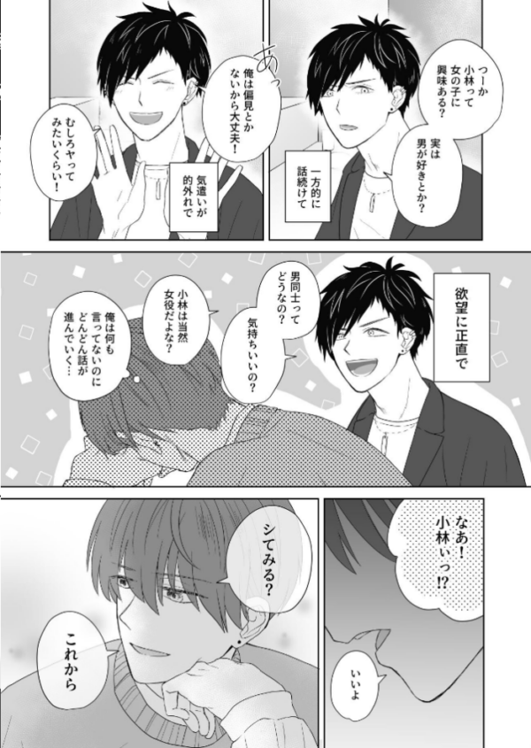 エロ漫画:ウザい彼【まとめ版】 1巻 hitomi サンプル画像