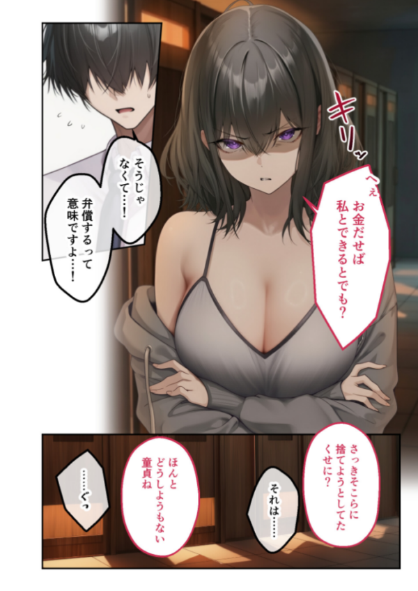 エロ漫画:隣の部屋のオナニー配信者〜ネカフェでお詫びのチン凸生ハメ〜 hitomi サンプル画像