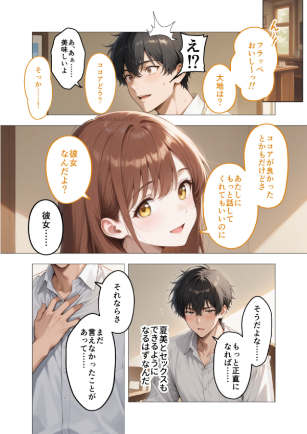 エロ漫画:狂わしのミユキさん(3)〜不甲斐ない僕を虐めてくれる支配的なお姉さん〜 hitomi サンプル画像