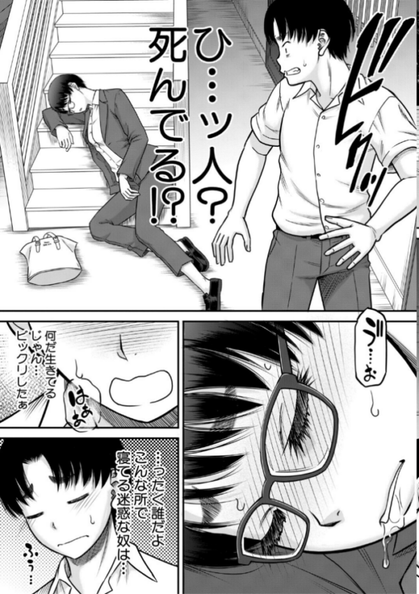 エロ漫画:ご近所お姉さんと4Pってマジ!? hitomi サンプル画像