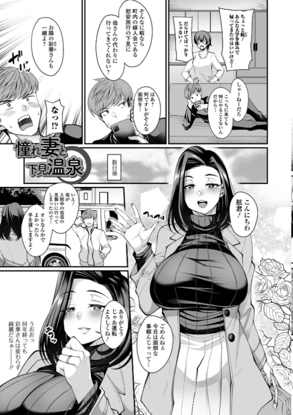 エロ漫画:近所妻淫(みだ)ライフ hitomi サンプル画像