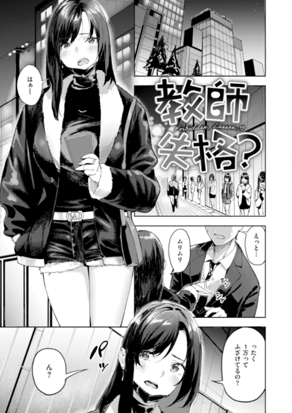 エロ漫画:ツー・オン・ワン【デジタル版限定おまけ付き】 hitomi サンプル画像