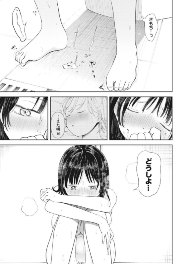 エロ漫画:クズ男に堕とされた処女娘〜分からないまま開発されて最後は完堕ちへ〜【18禁】 hitomi サンプル画像