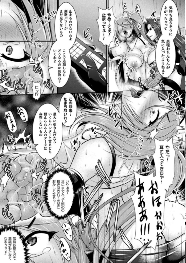 エロ漫画：敗北戦姫サクリファイス   hitomi サンプル画像